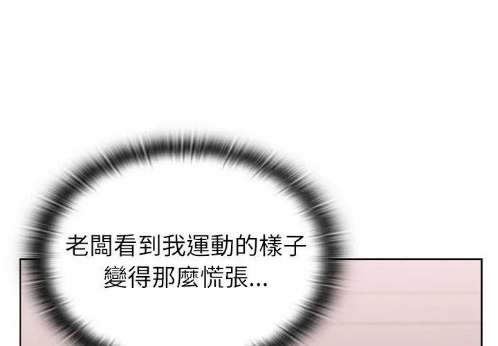 男以稀为贵第23話