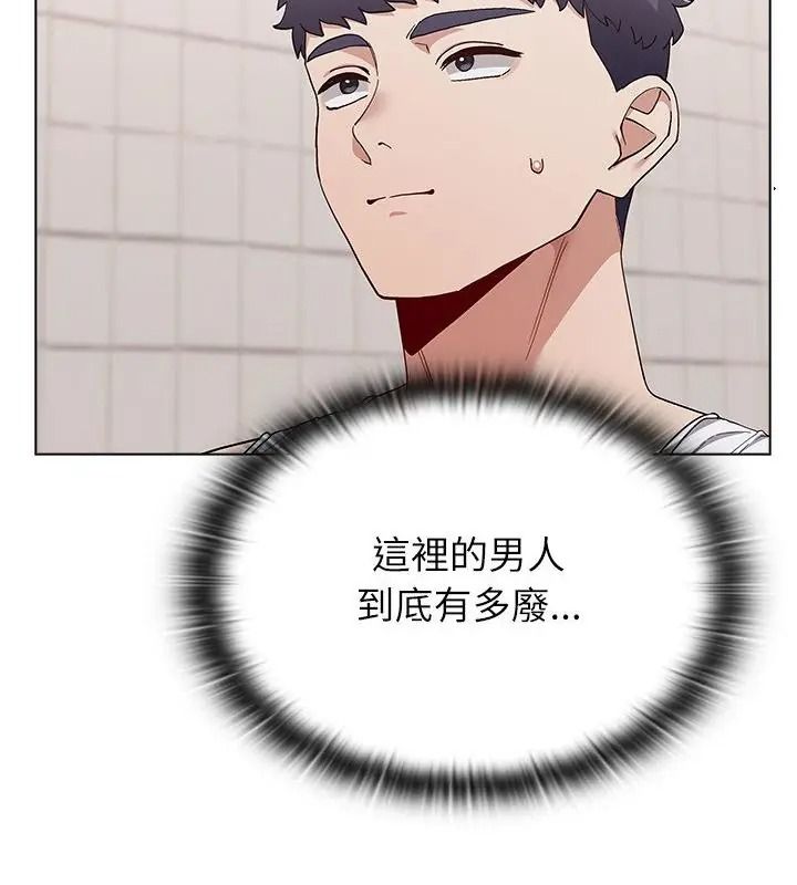 男以稀为贵第23話