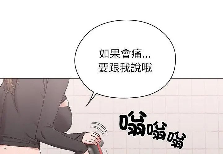 男以稀为贵第23話