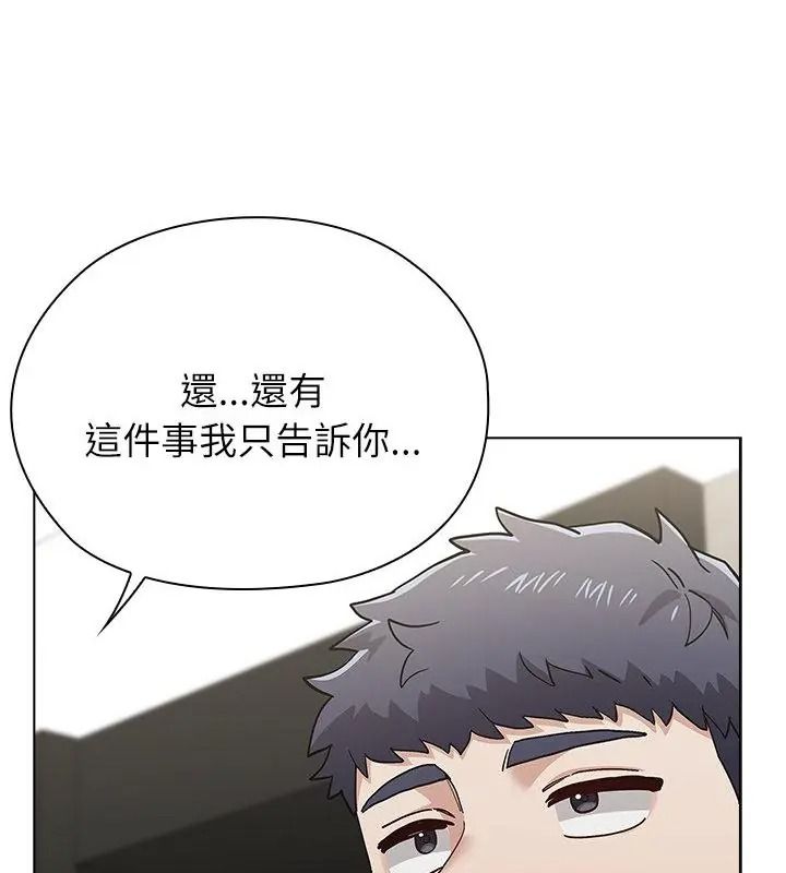 男以稀为贵第23話