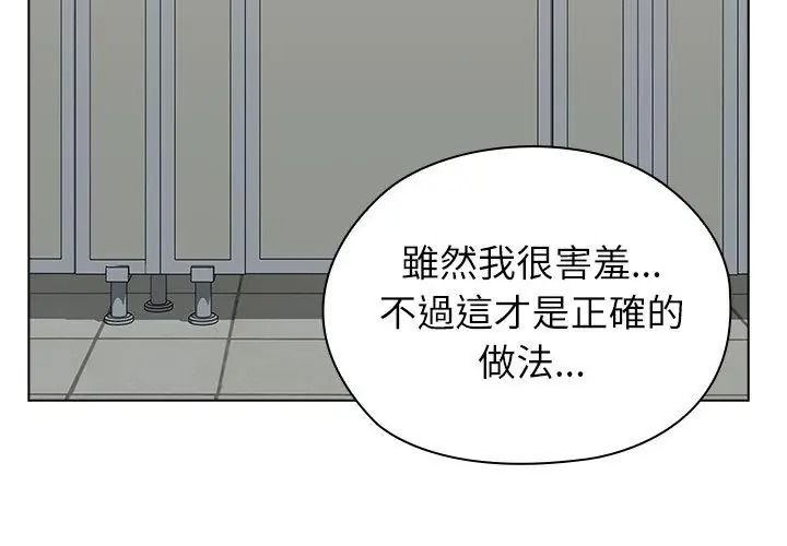 男以稀为贵第23話