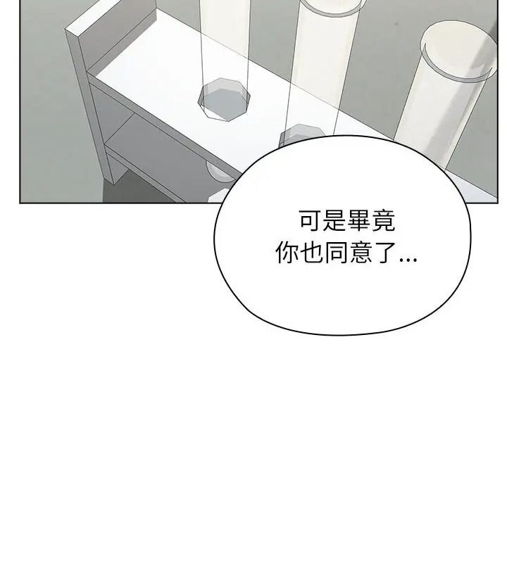 男以稀为贵第23話