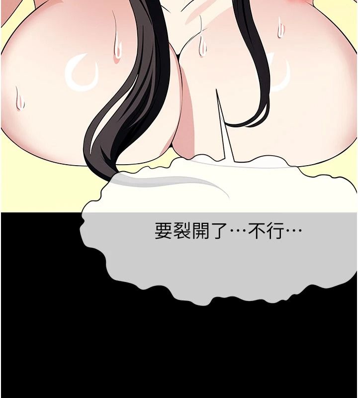 尸变家园:以身相许第65話-我想要真正的陽具