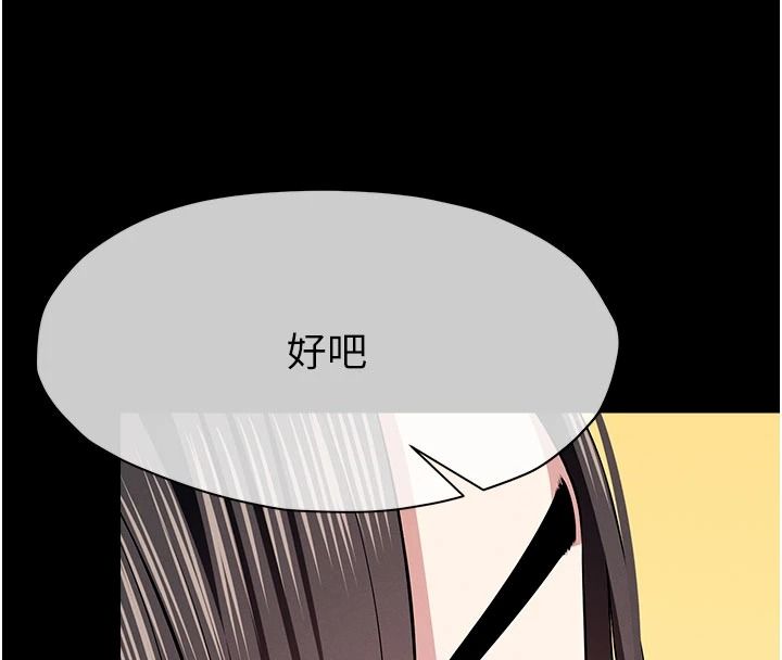 尸变家园:以身相许第65話-我想要真正的陽具