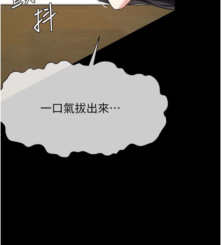 尸变家园:以身相许第65話-我想要真正的陽具