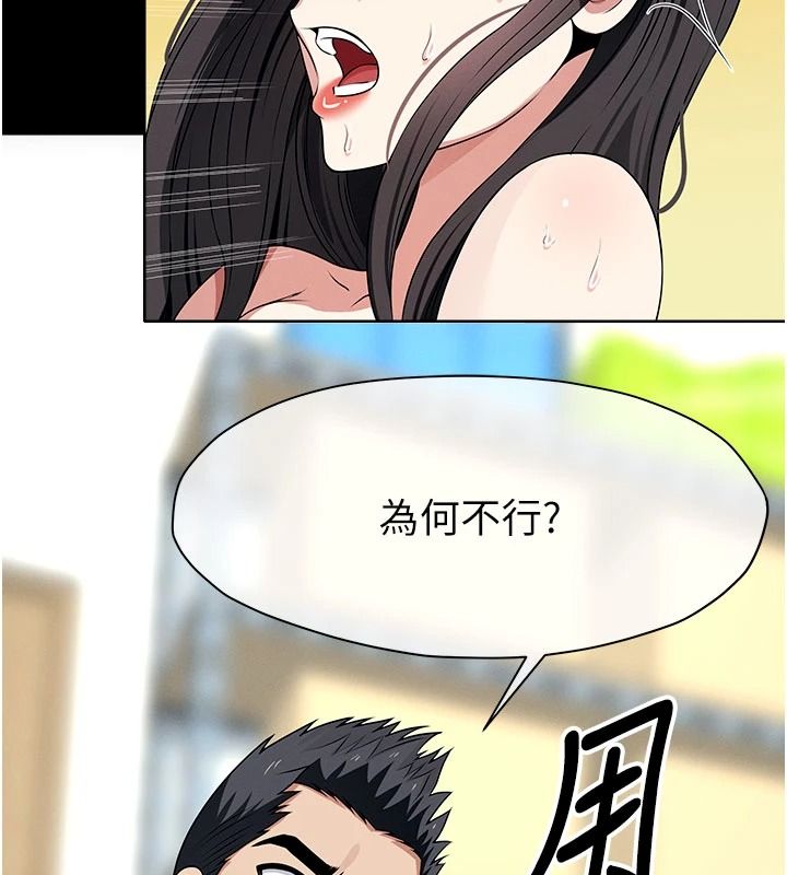 尸变家园:以身相许第65話-我想要真正的陽具