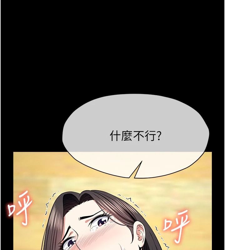 尸变家园:以身相许第65話-我想要真正的陽具