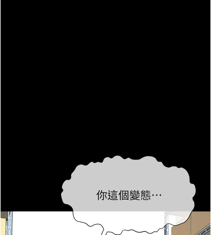 尸变家园:以身相许第65話-我想要真正的陽具