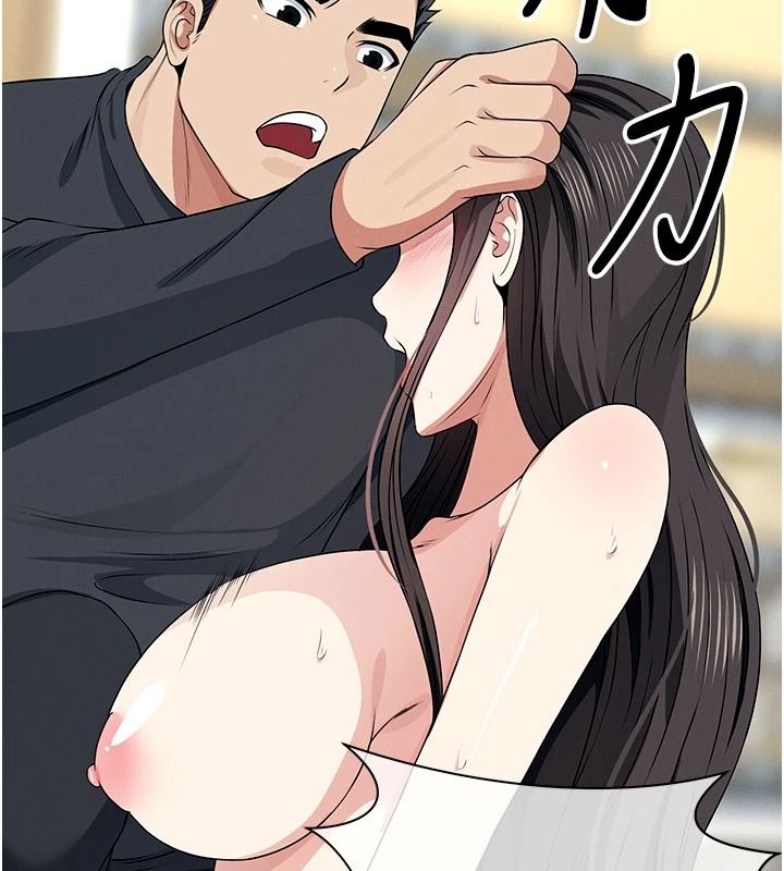 尸变家园:以身相许第65話-我想要真正的陽具