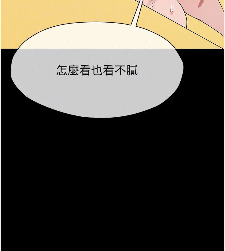 尸变家园:以身相许第65話-我想要真正的陽具