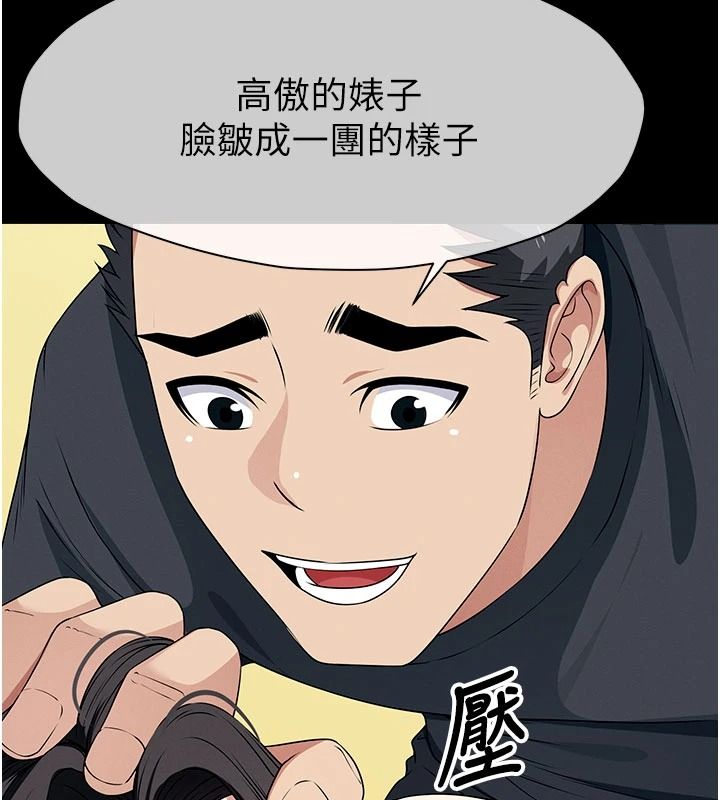 尸变家园:以身相许第65話-我想要真正的陽具
