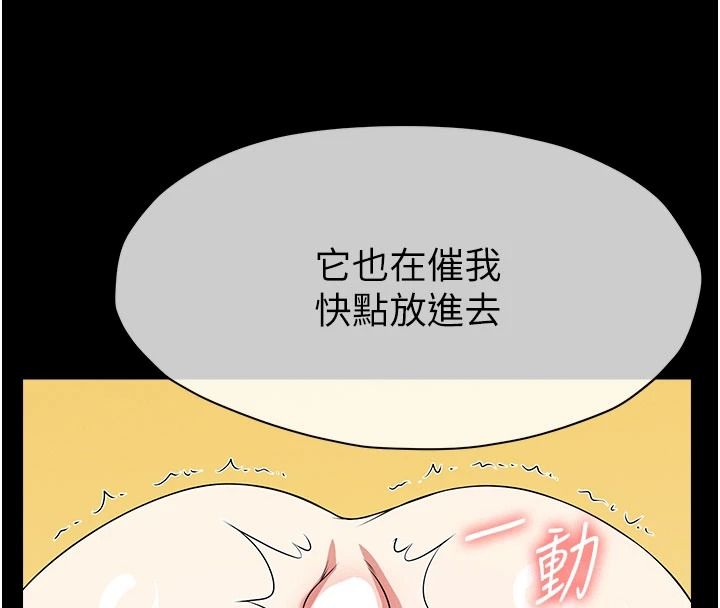 尸变家园:以身相许第65話-我想要真正的陽具