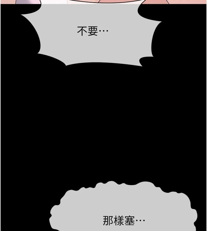 尸变家园:以身相许第65話-我想要真正的陽具