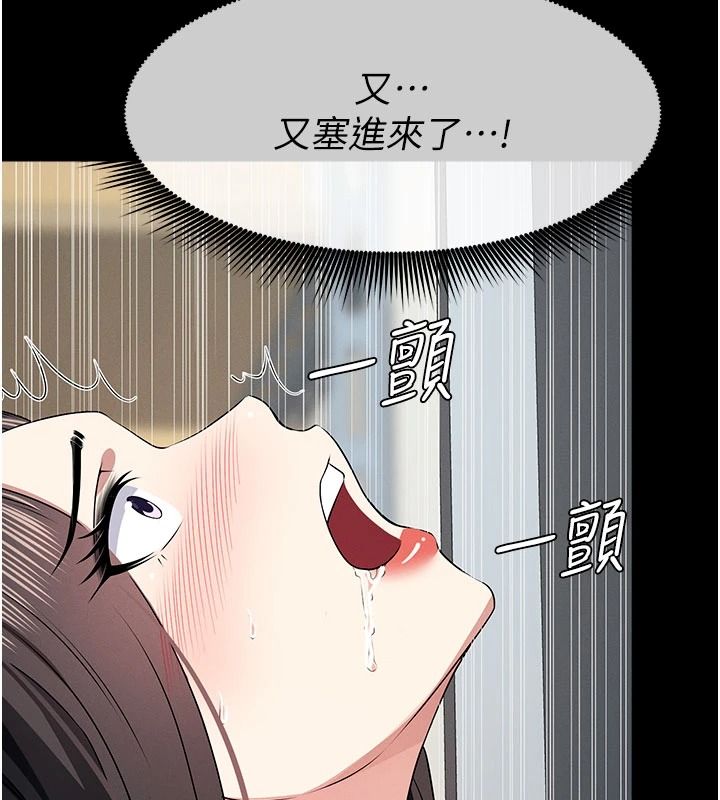 尸变家园:以身相许第65話-我想要真正的陽具