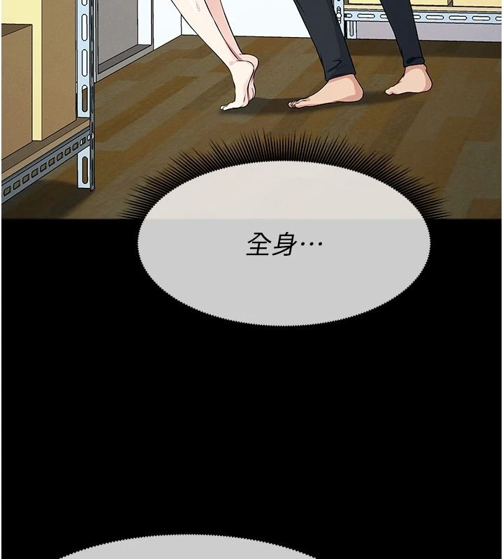 尸变家园:以身相许第65話-我想要真正的陽具