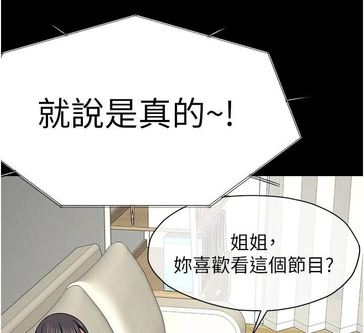 尸变家园:以身相许第65話-我想要真正的陽具