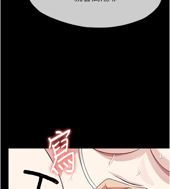 尸变家园:以身相许第65話-我想要真正的陽具