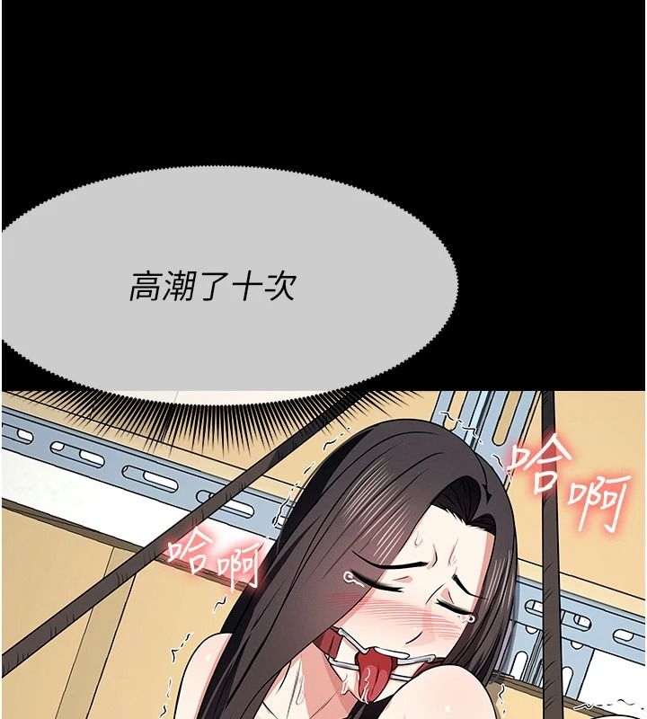 尸变家园:以身相许第65話-我想要真正的陽具