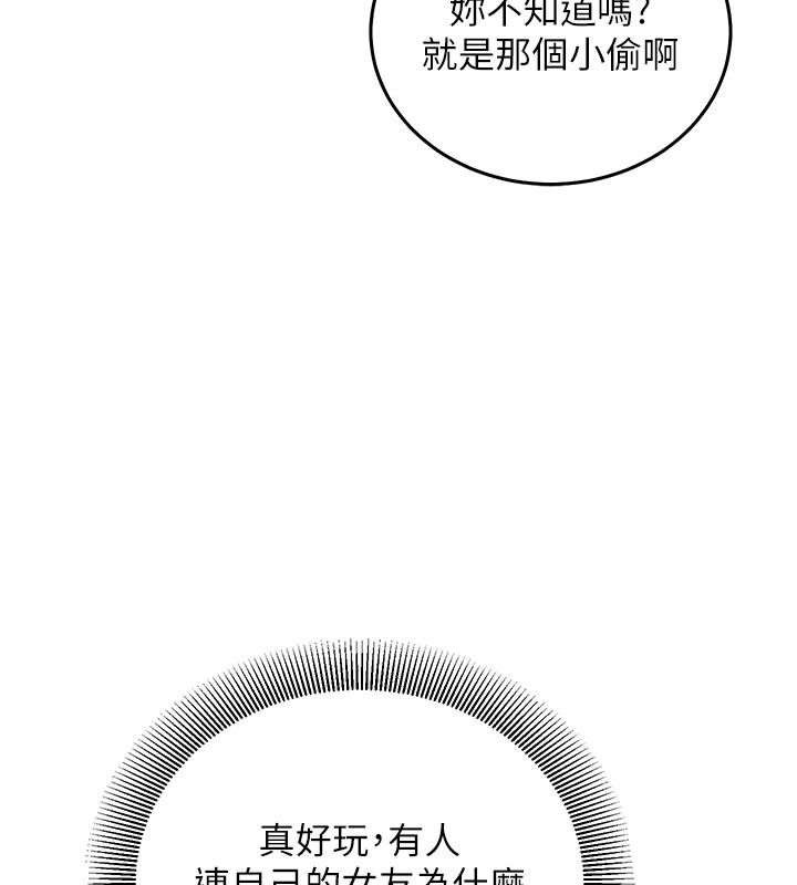 催眠偷心计第37話-我的玩具都到齊了