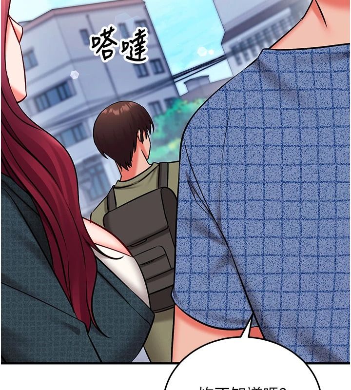 催眠偷心计第37話-我的玩具都到齊了
