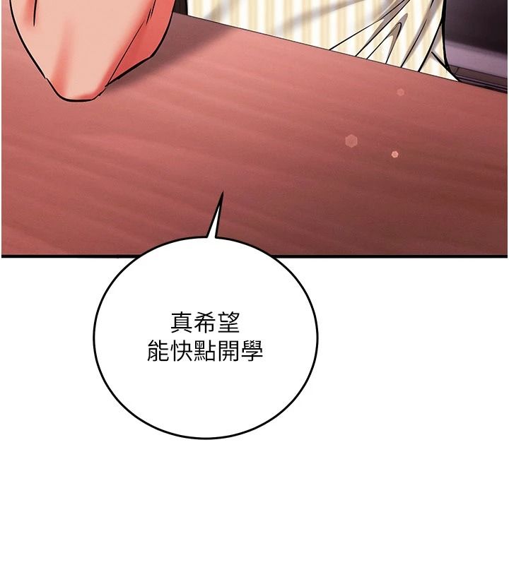 催眠偷心计第37話-我的玩具都到齊了