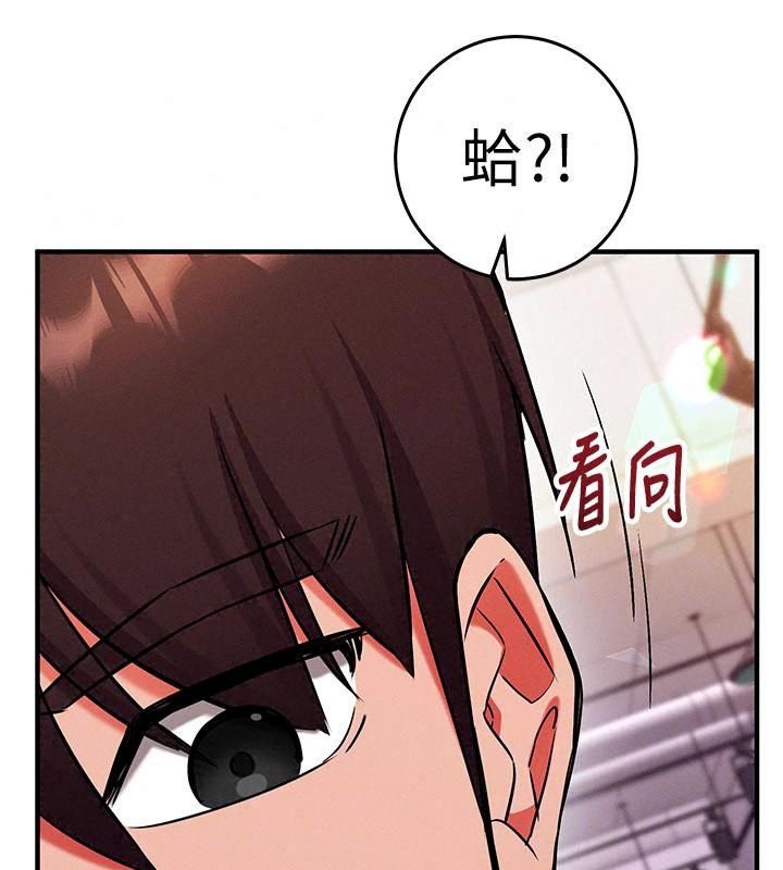 催眠偷心计第37話-我的玩具都到齊了