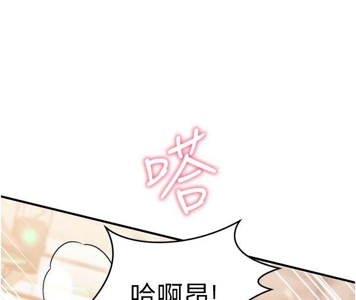 催眠偷心计第37話-我的玩具都到齊了
