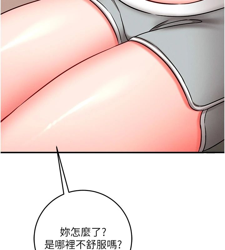 催眠偷心计第37話-我的玩具都到齊了