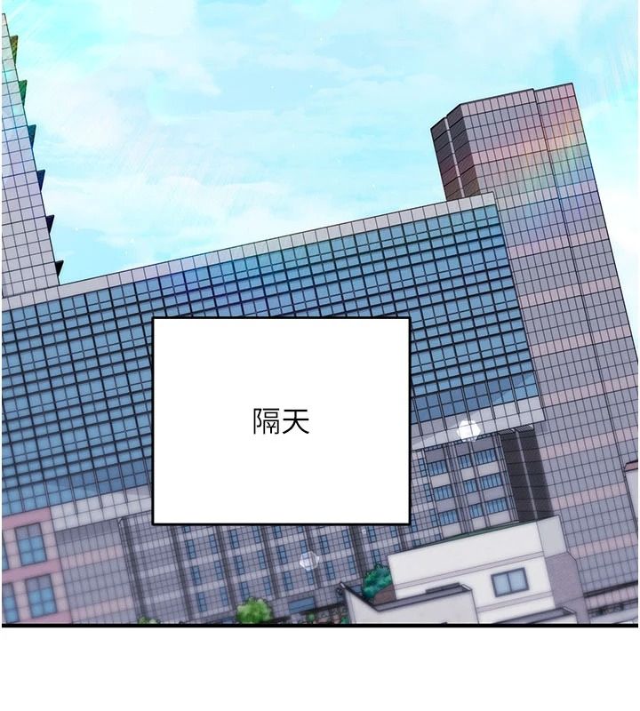 催眠偷心计第37話-我的玩具都到齊了