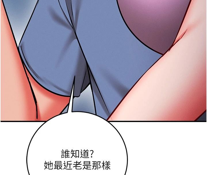 催眠偷心计第37話-我的玩具都到齊了