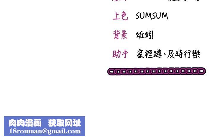 催眠偷心计第37話-我的玩具都到齊了