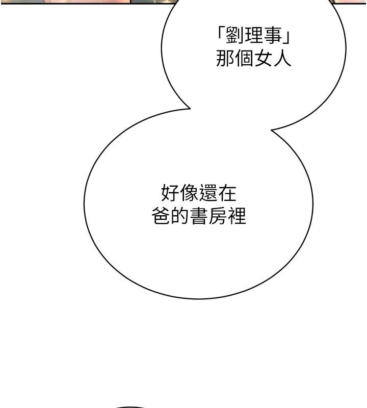 暴君会长的娇媳们第60話-被會長的巨棒征服&hearts;