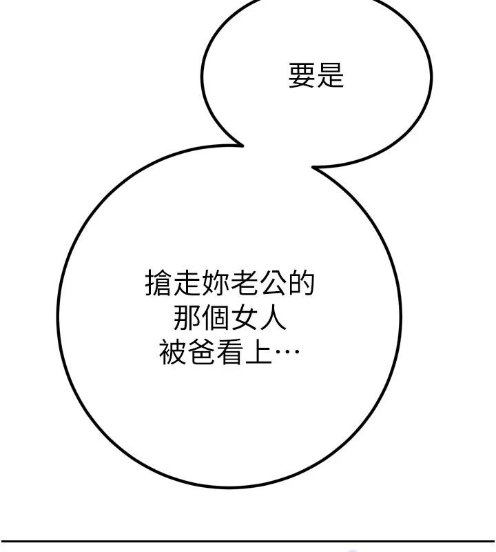 暴君会长的娇媳们第60話-被會長的巨棒征服&hearts;