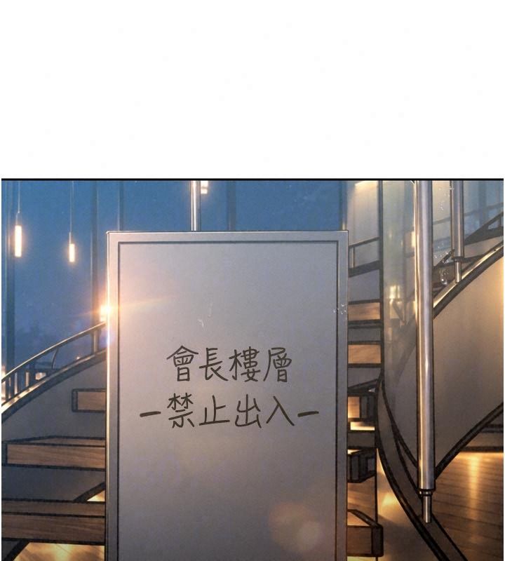暴君会长的娇媳们第60話-被會長的巨棒征服&hearts;