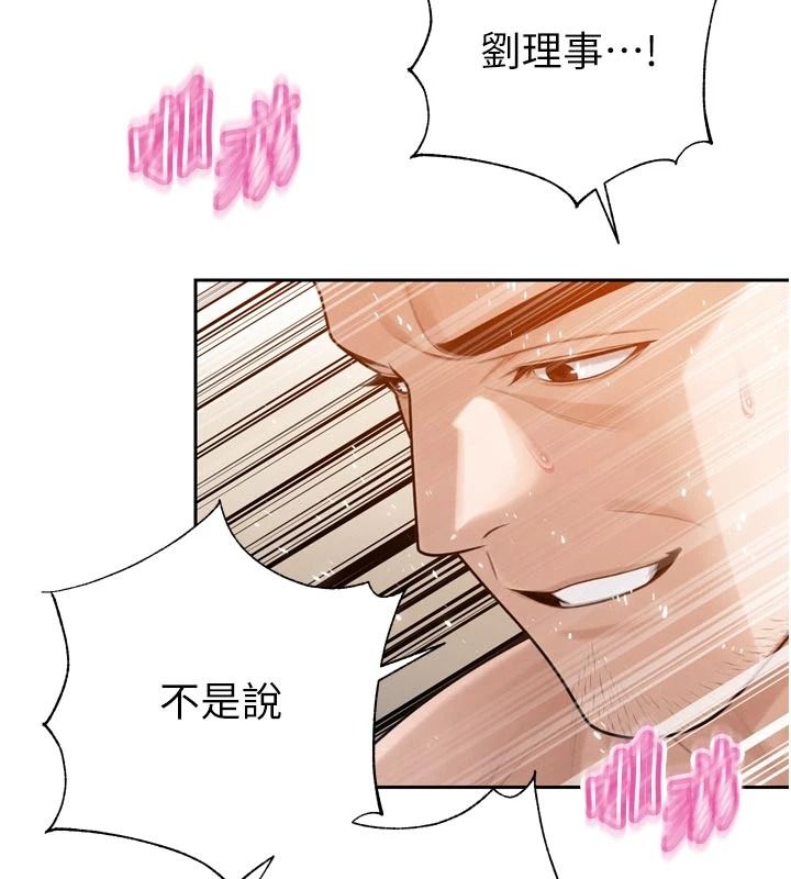 暴君会长的娇媳们第60話-被會長的巨棒征服&hearts;
