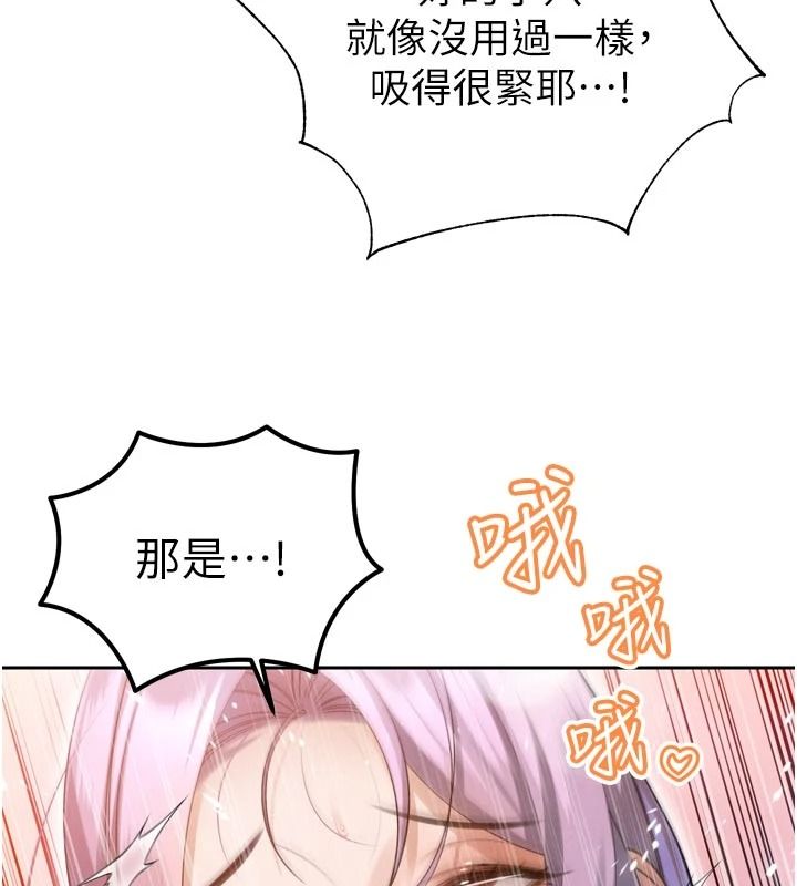 暴君会长的娇媳们第60話-被會長的巨棒征服&hearts;