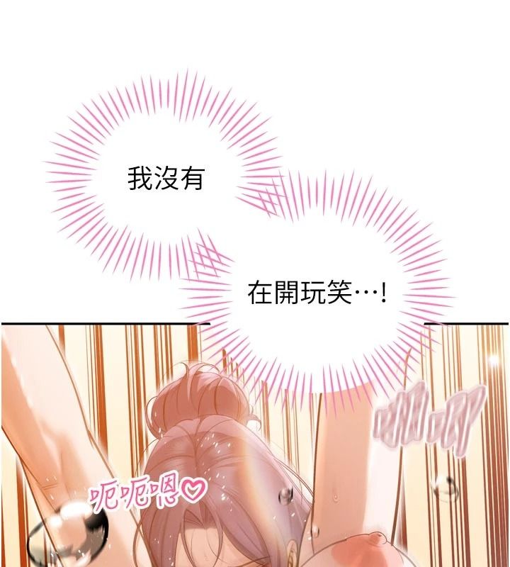暴君会长的娇媳们第60話-被會長的巨棒征服&hearts;