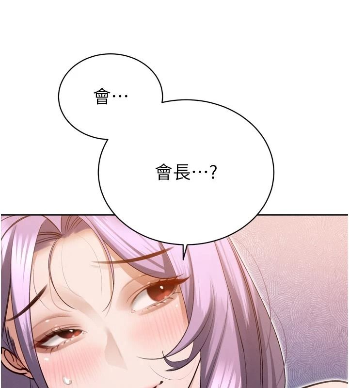 暴君会长的娇媳们第60話-被會長的巨棒征服&hearts;
