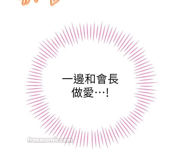 暴君会长的娇媳们第60話-被會長的巨棒征服&hearts;