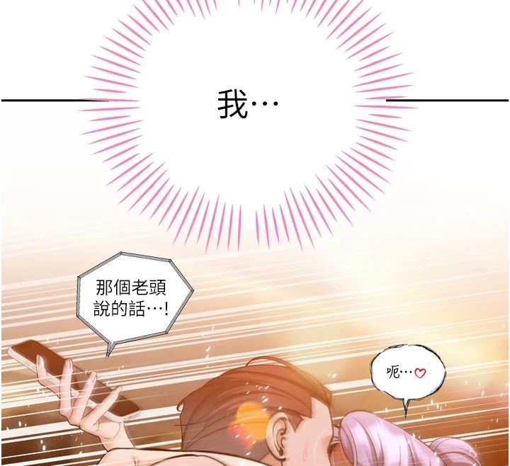 暴君会长的娇媳们第60話-被會長的巨棒征服&hearts;