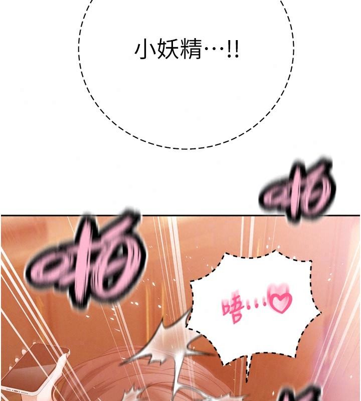 暴君会长的娇媳们第60話-被會長的巨棒征服&hearts;