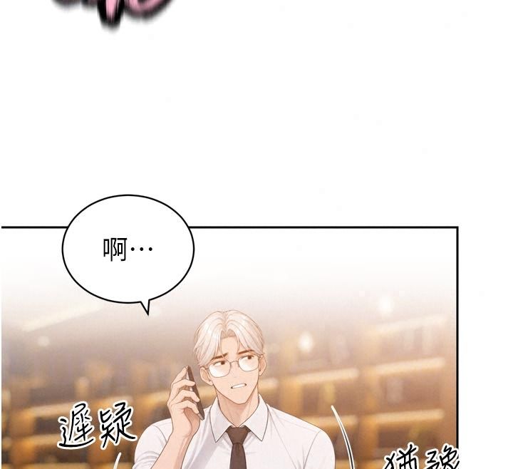 暴君会长的娇媳们第60話-被會長的巨棒征服&hearts;