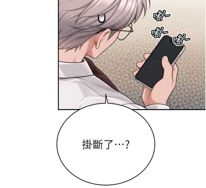 暴君会长的娇媳们第60話-被會長的巨棒征服&hearts;