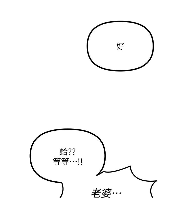 恶次人生第77話-雙穴高潮的蕩婦