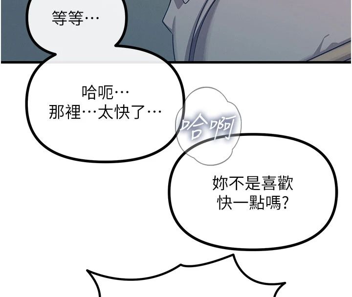 恶次人生第77話-雙穴高潮的蕩婦