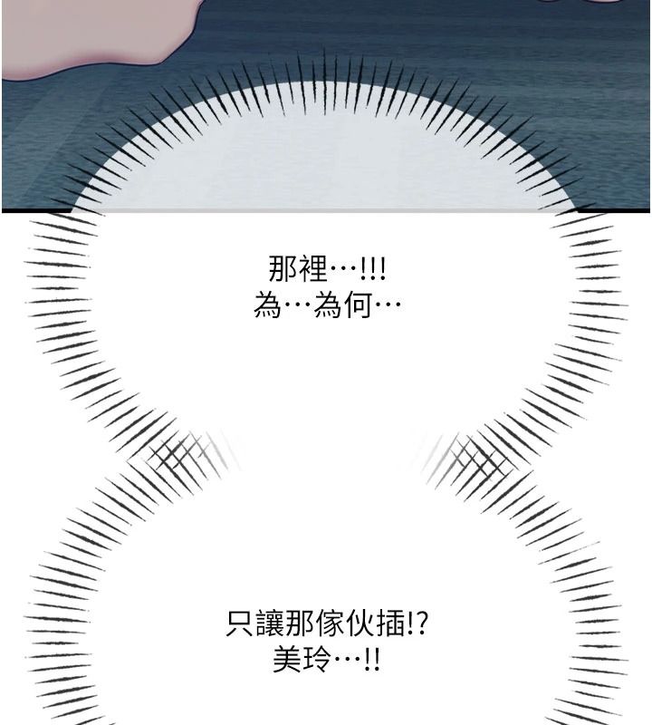 恶次人生第77話-雙穴高潮的蕩婦