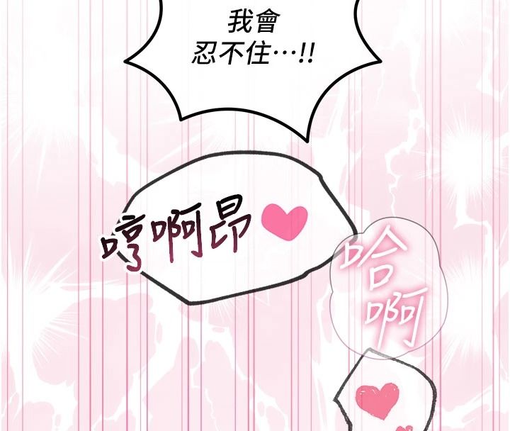 恶次人生第77話-雙穴高潮的蕩婦