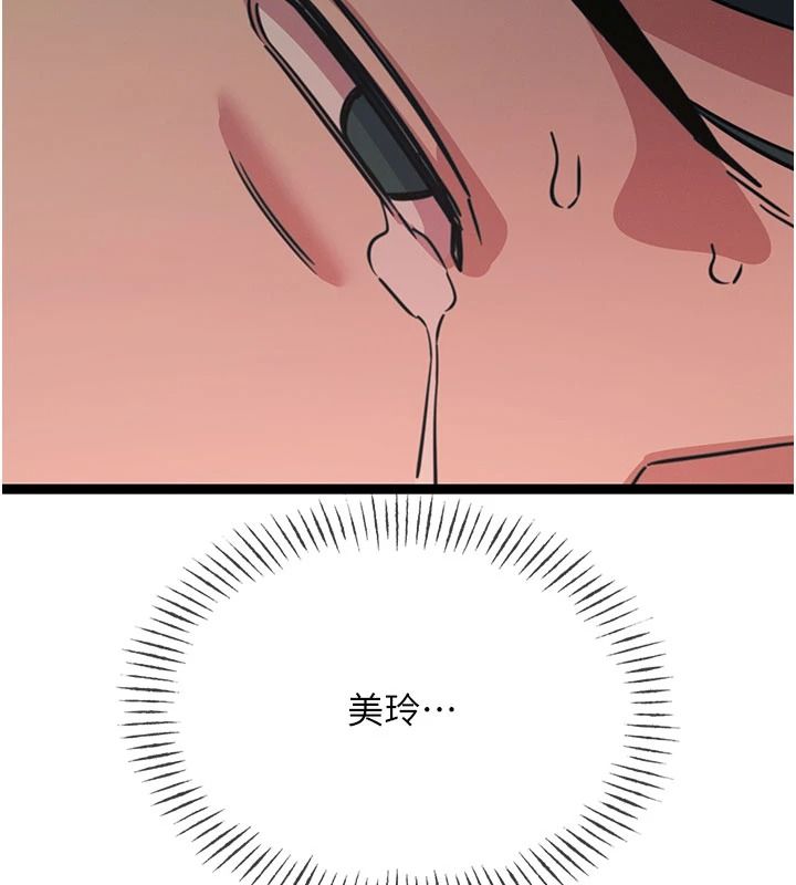 恶次人生第77話-雙穴高潮的蕩婦