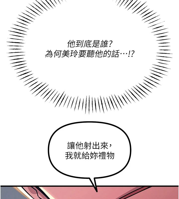 恶次人生第77話-雙穴高潮的蕩婦