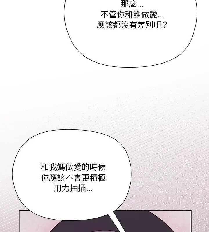 最棒的她第9話